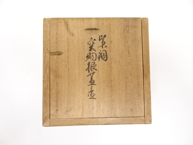  釜師高木治良兵衛造　紫銅突羽根蓋置（共箱）